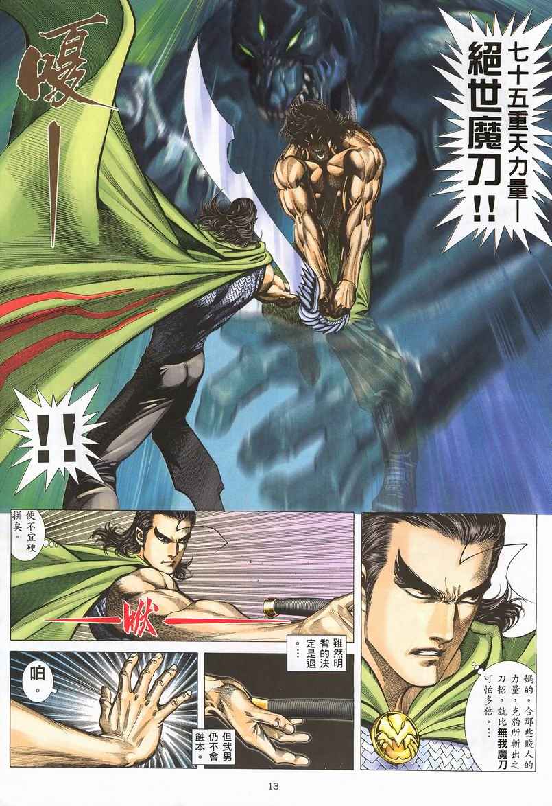第 13 页