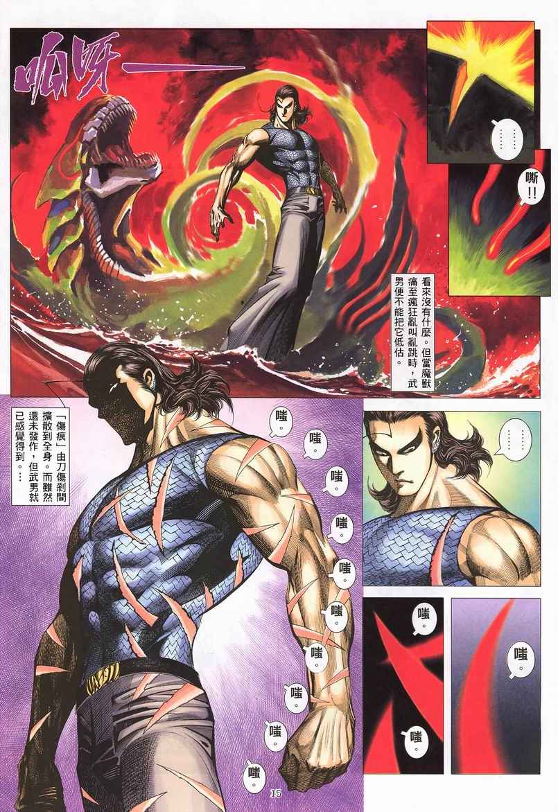 第 15 页