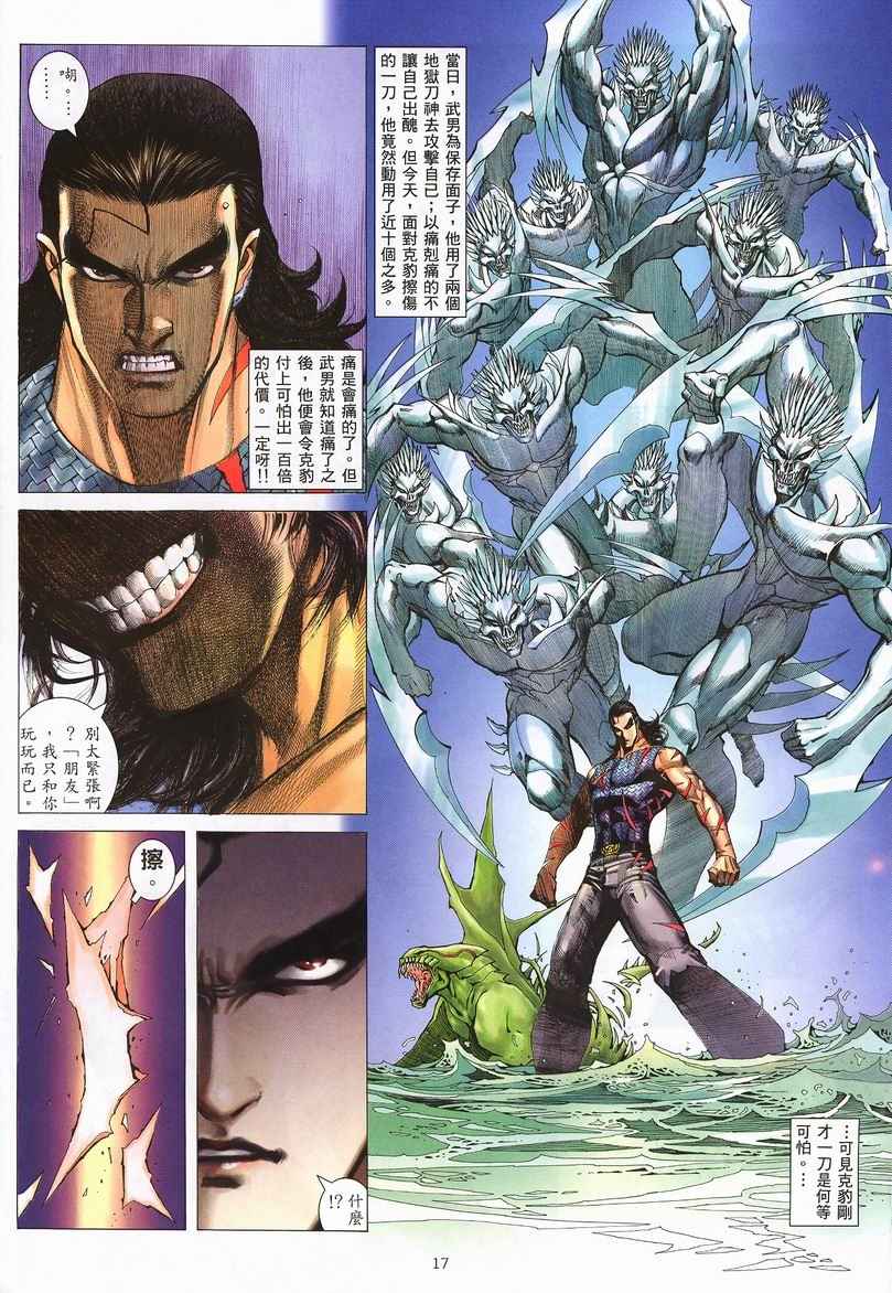 第 17 页