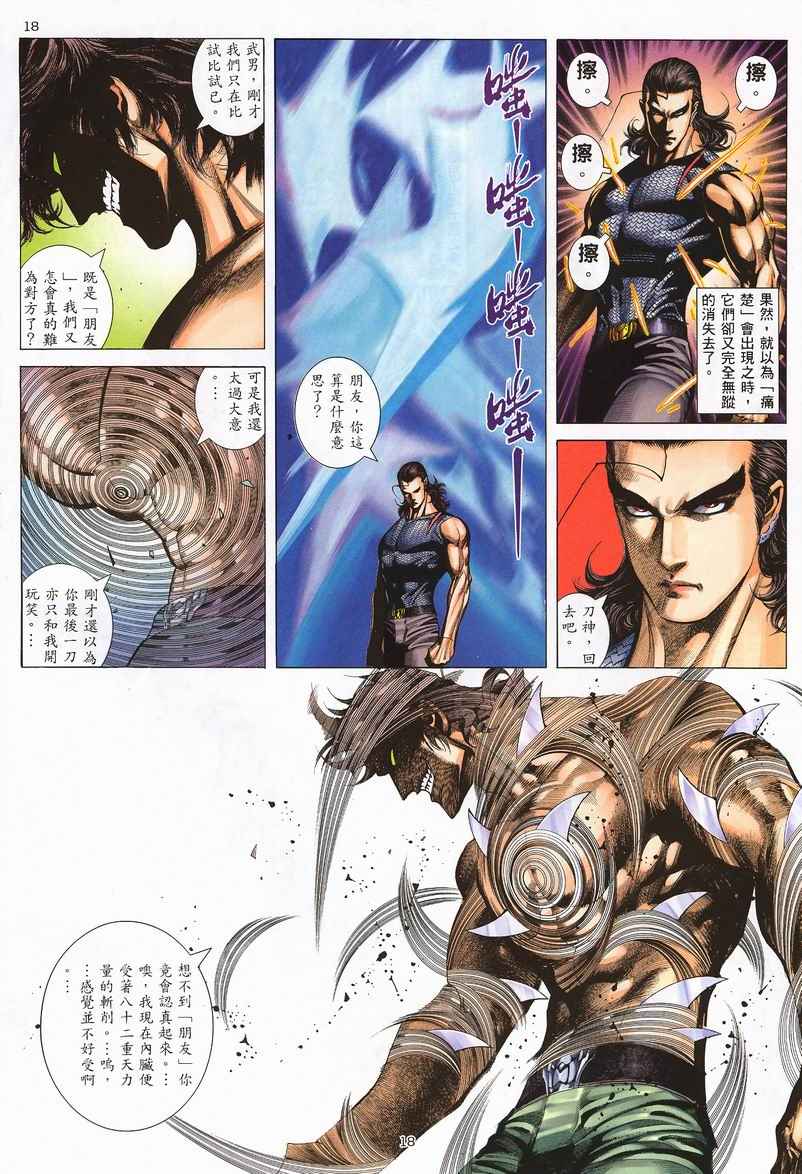第 18 页