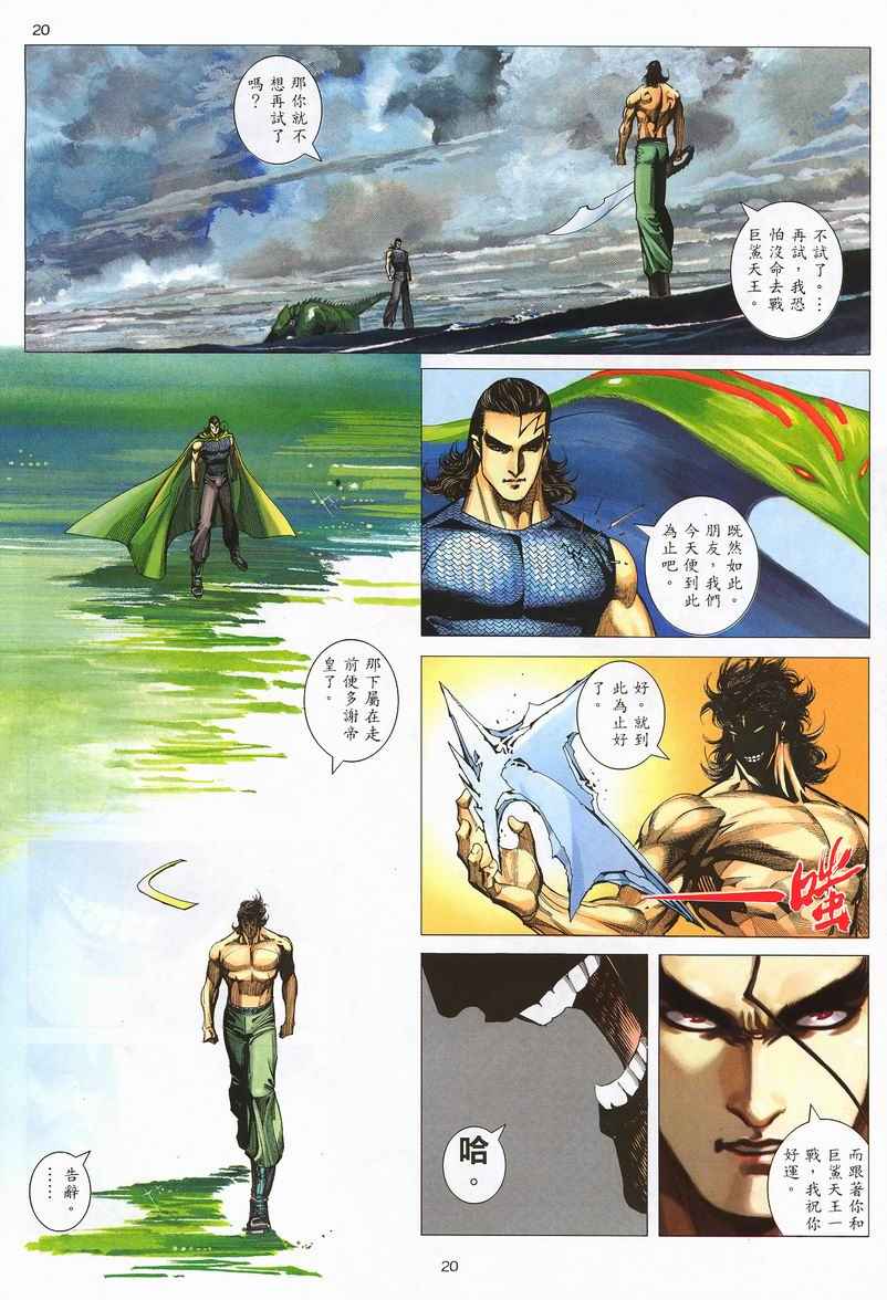 第 20 页