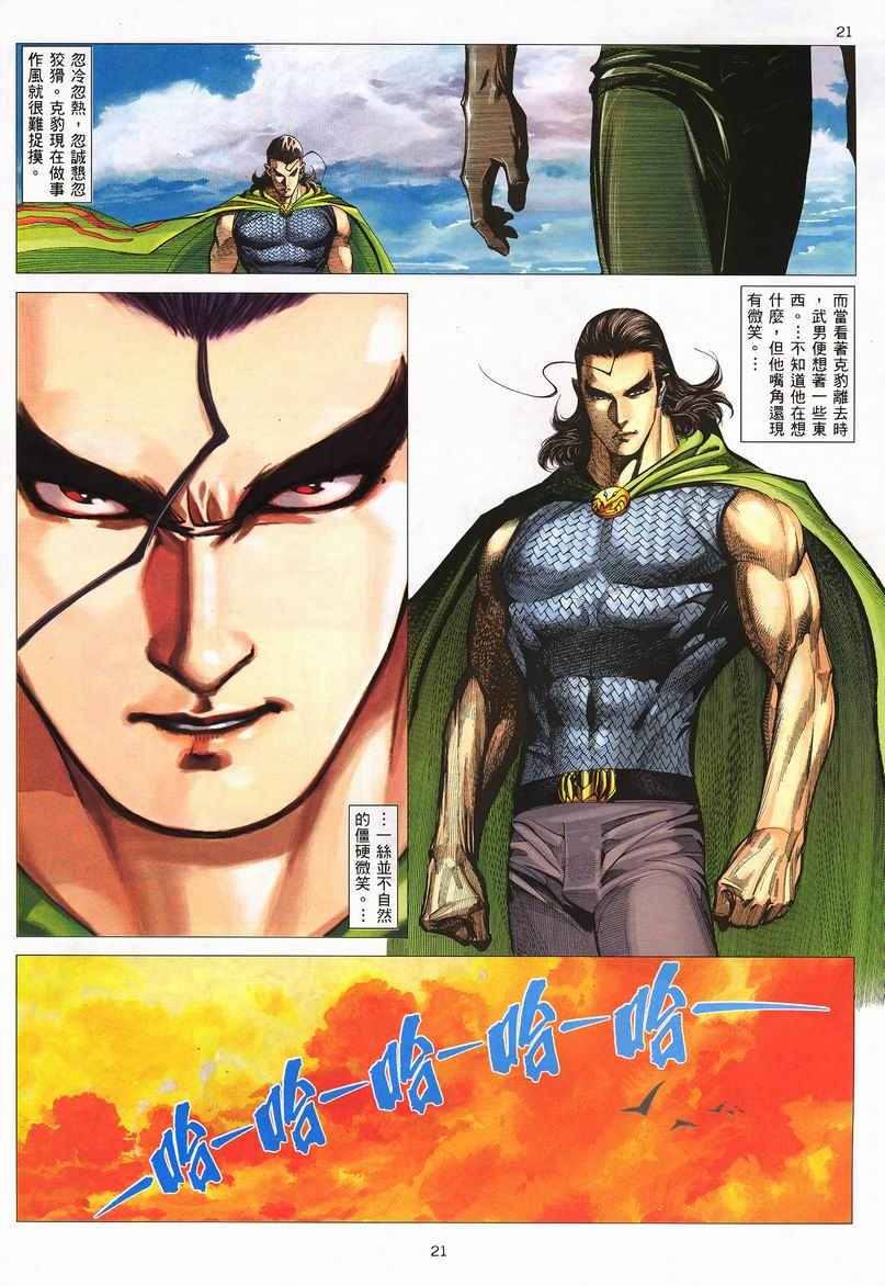 第 21 页
