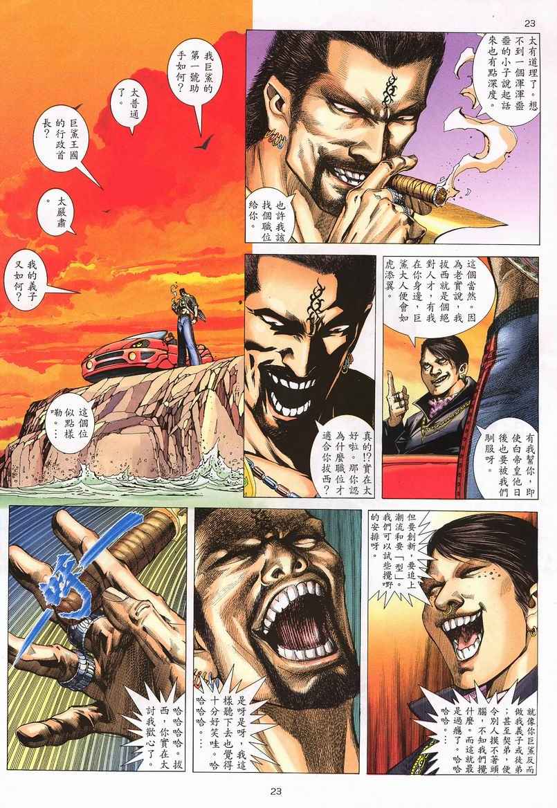 第 23 页