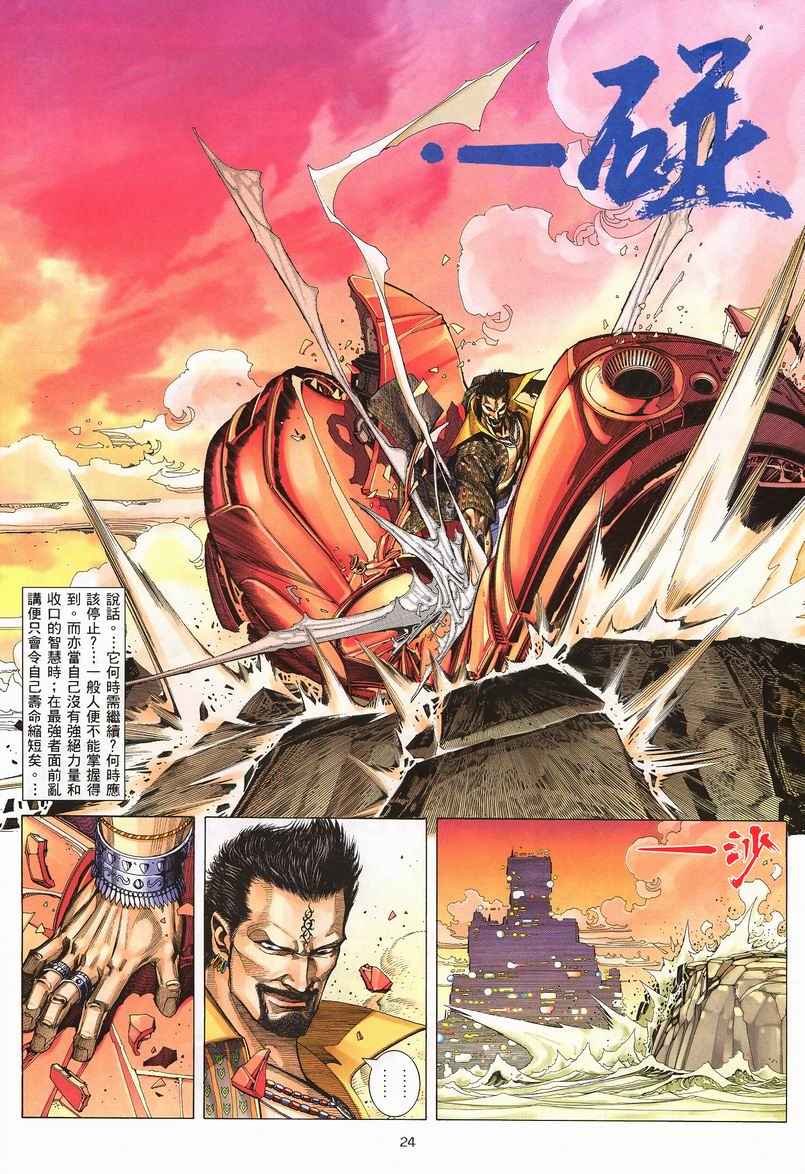第 24 页