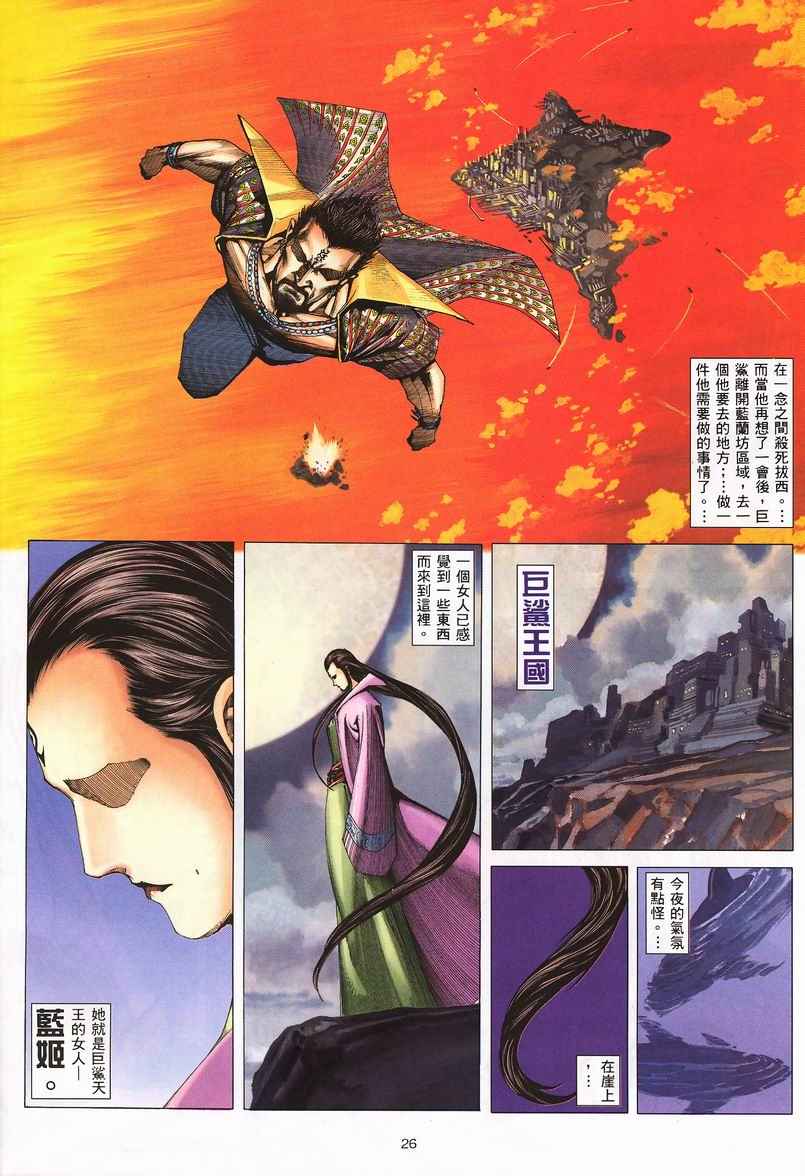 第 26 页