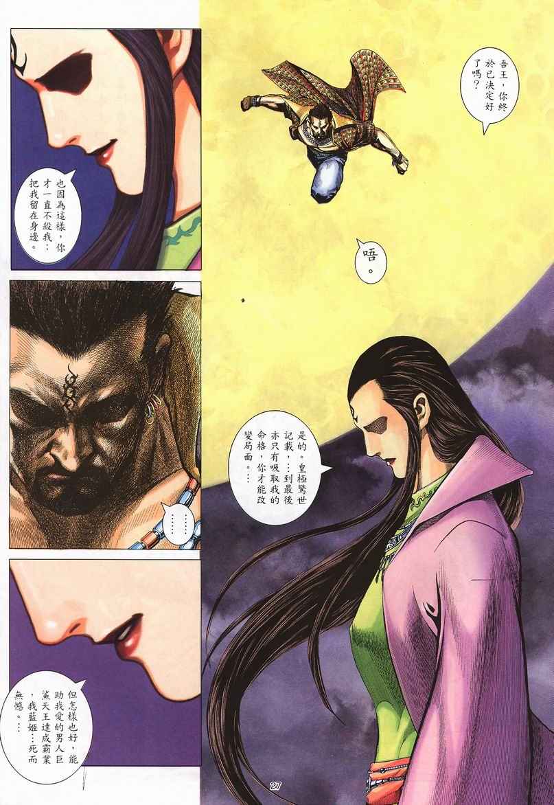 第 27 页