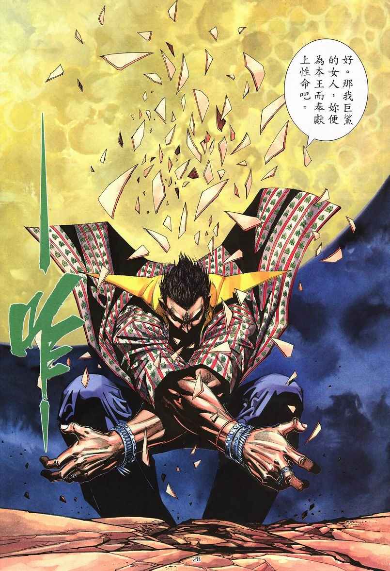第 28 页