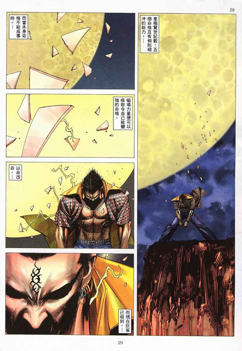 第 29 页