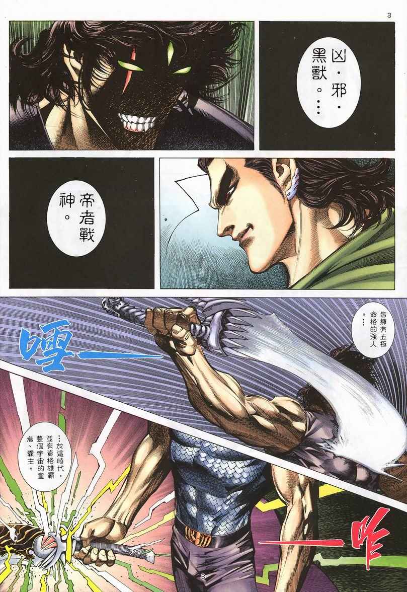 第 3 页