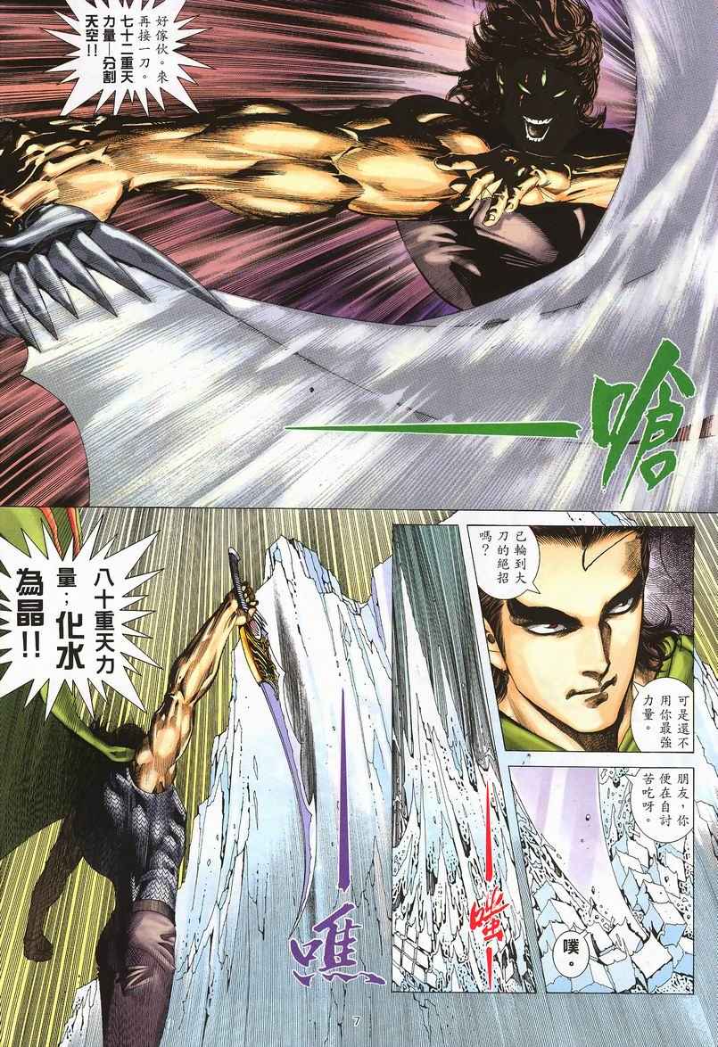 第 7 页