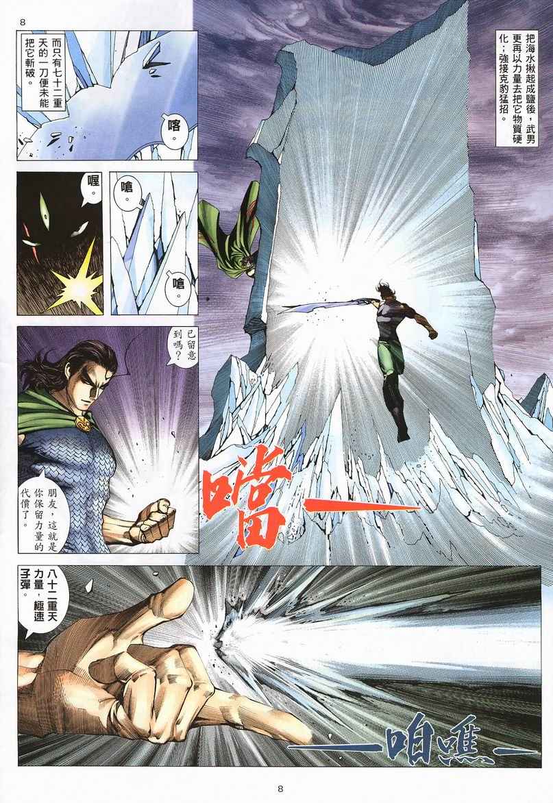 第 8 页