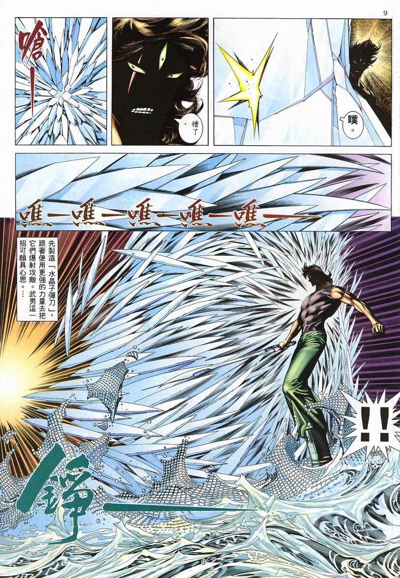 第 9 页