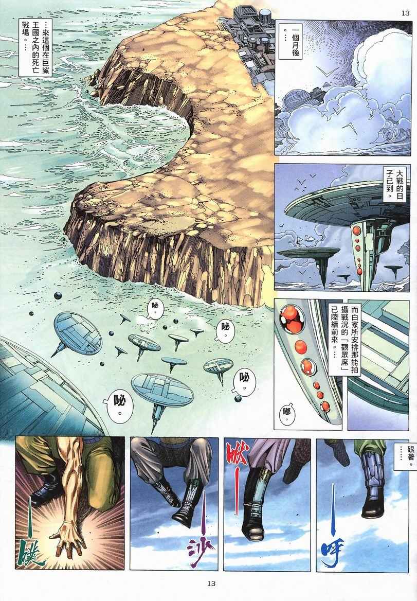 第 12 页