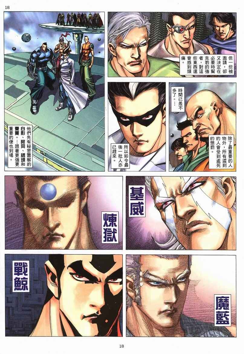 第 16 页