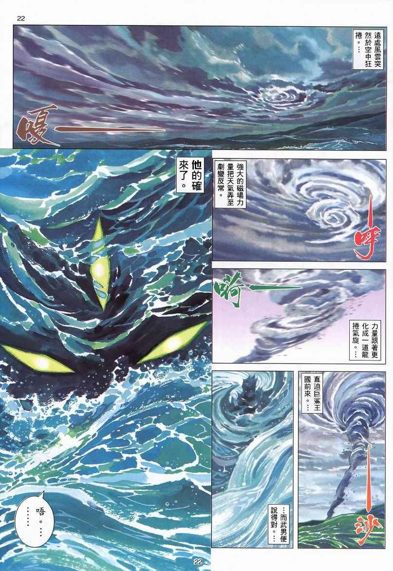 第 20 页
