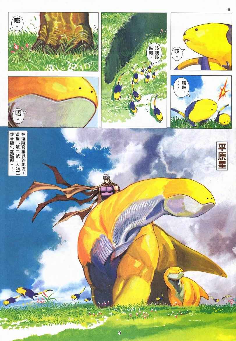 第 3 页