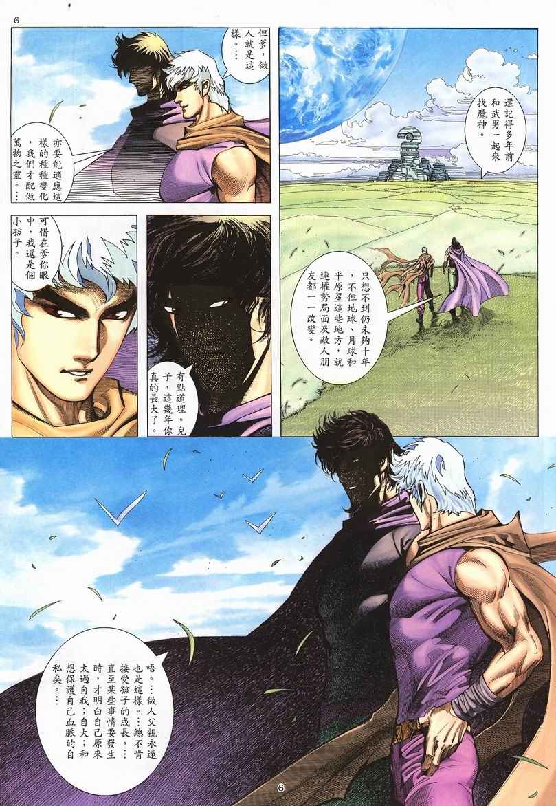 第 6 页