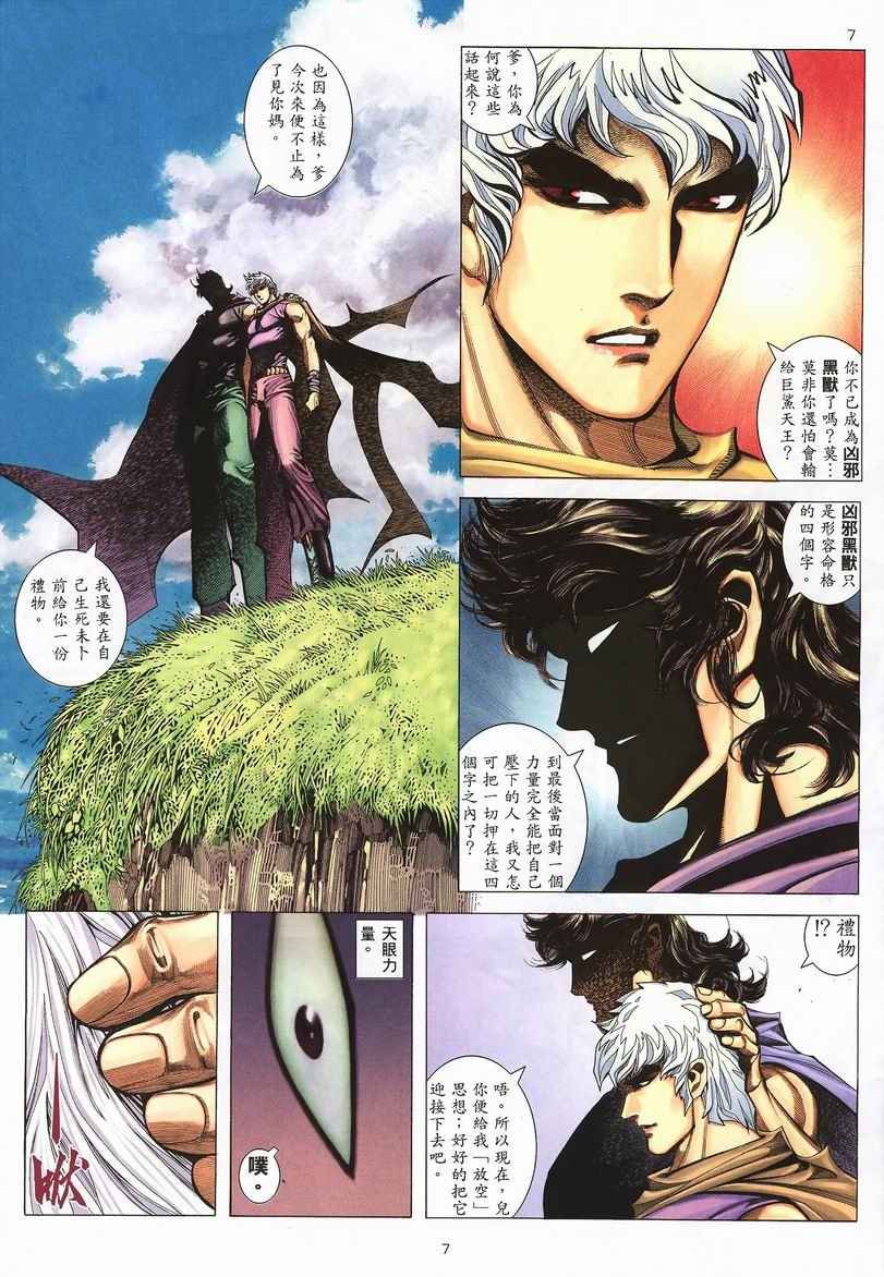 第 7 页