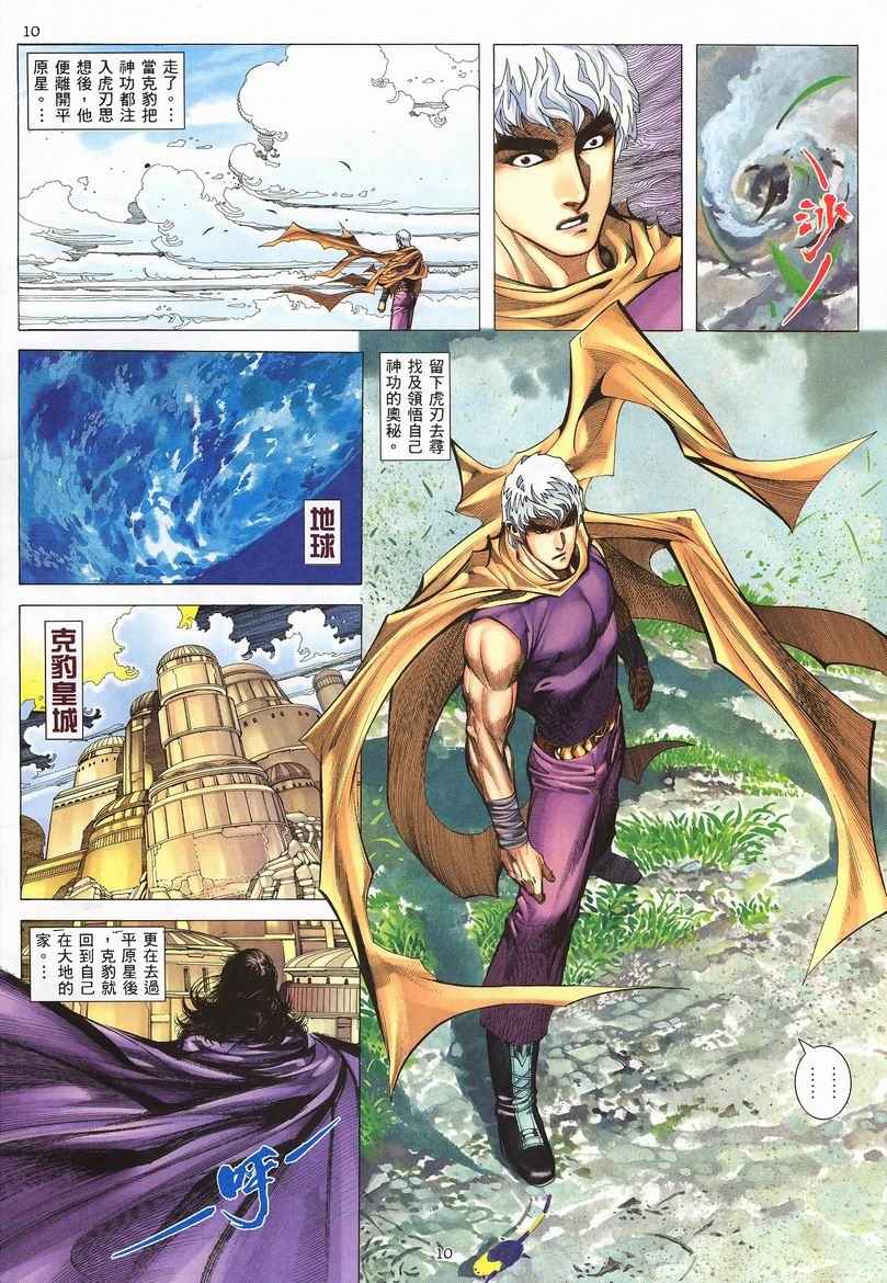 第 9 页