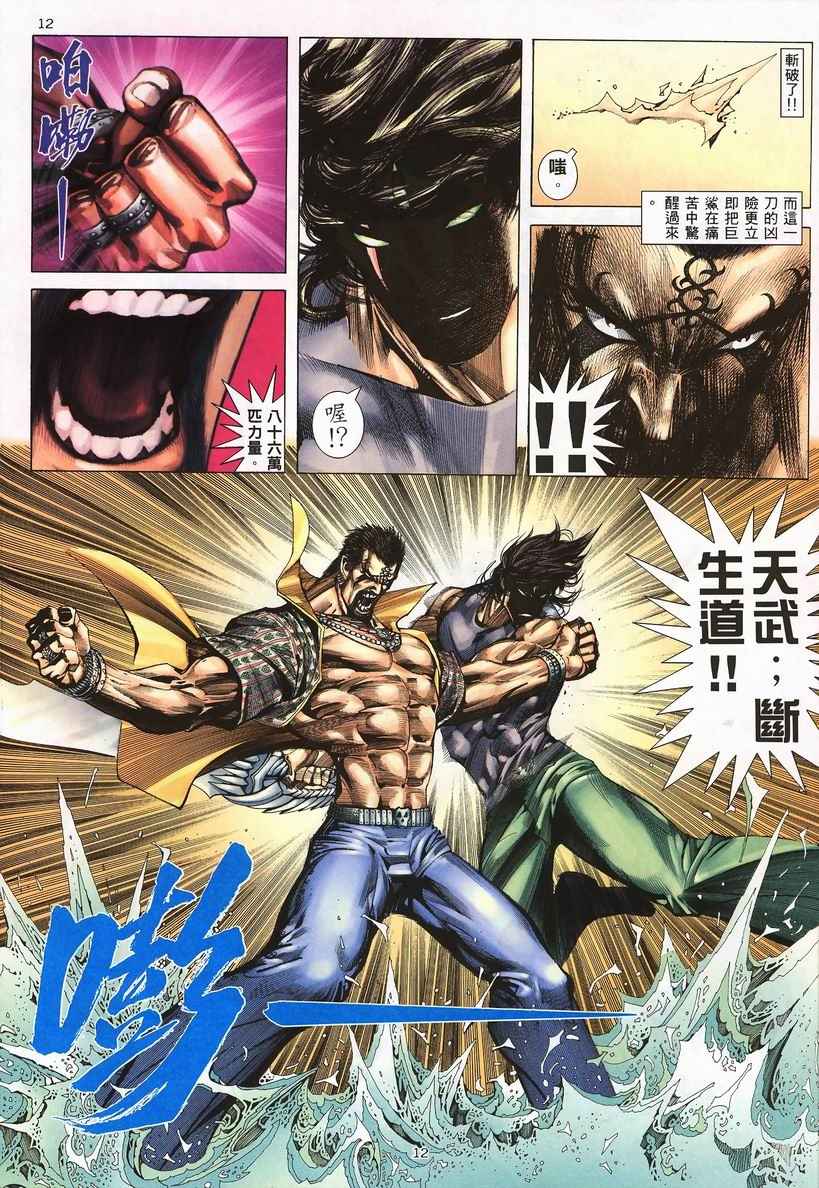 第 12 页