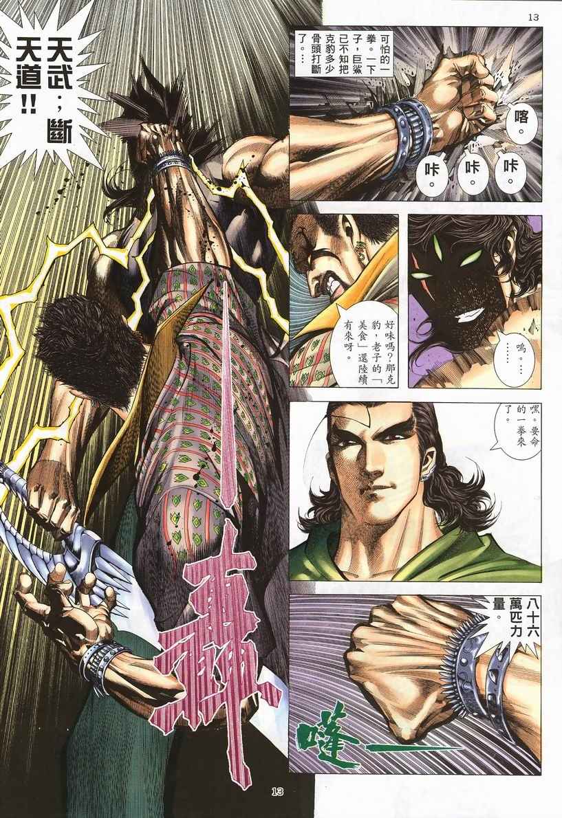 第 13 页