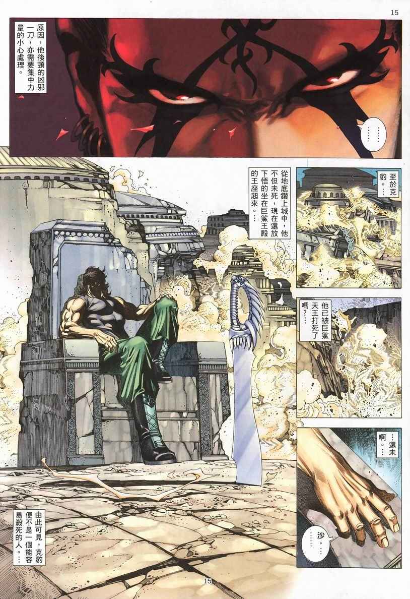 第 15 页