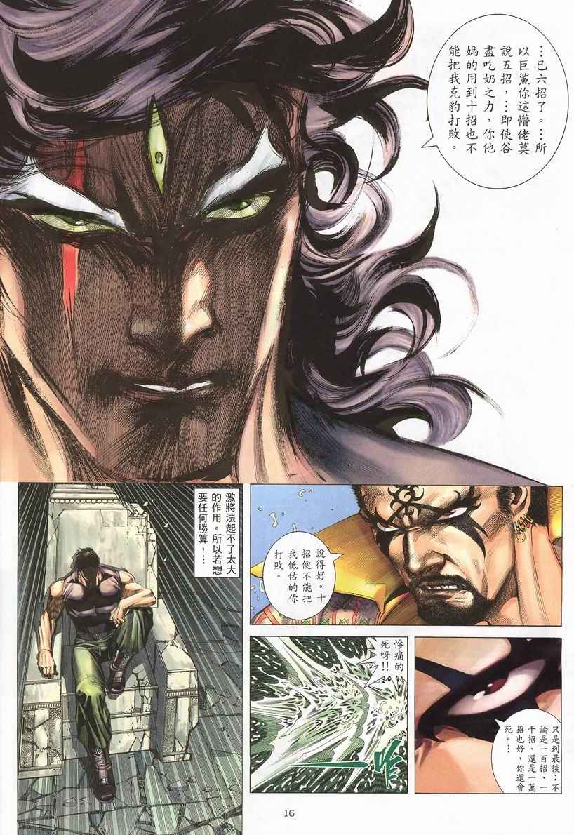 第 16 页