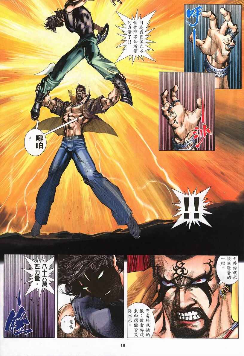 第 18 页