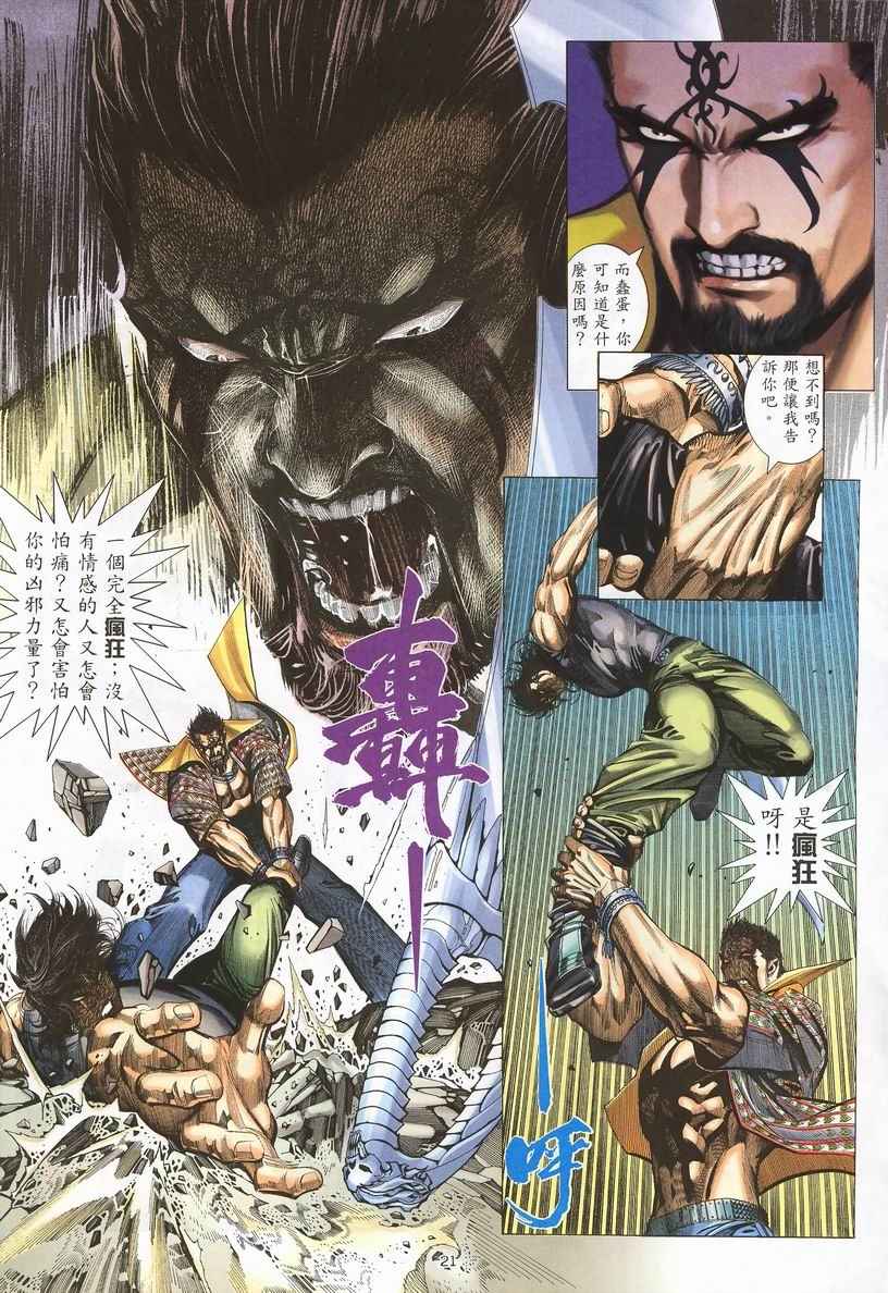 第 21 页