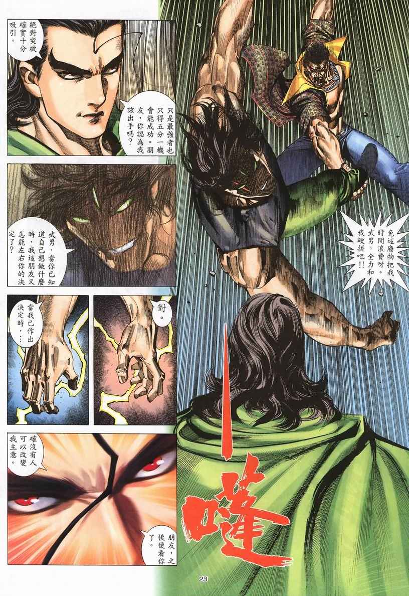 第 23 页