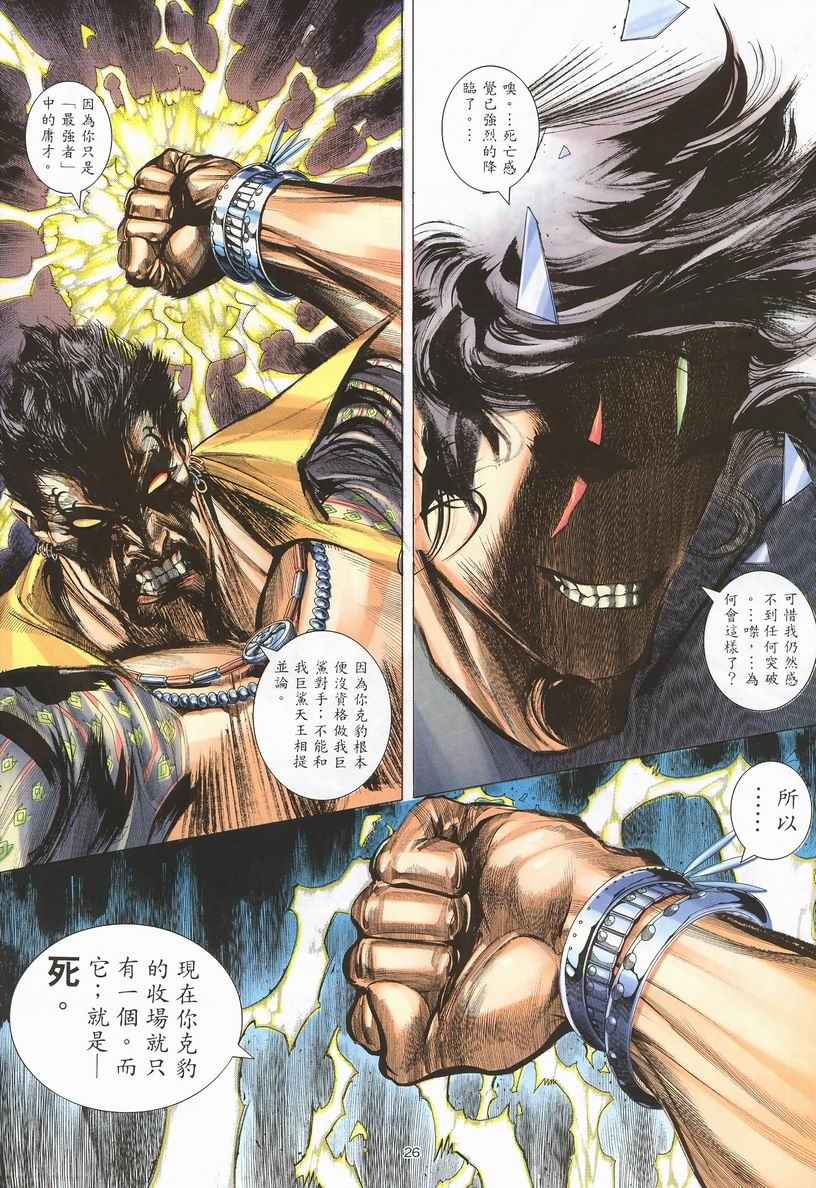 第 25 页