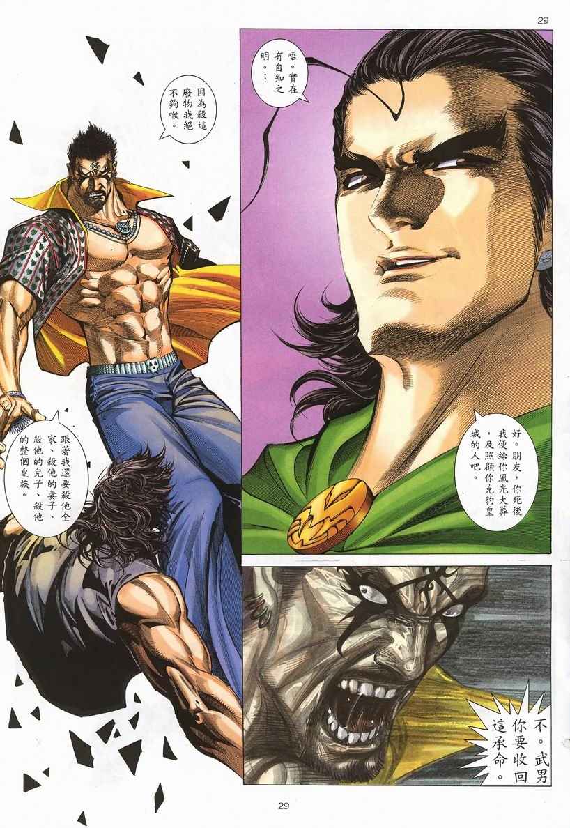 第 28 页