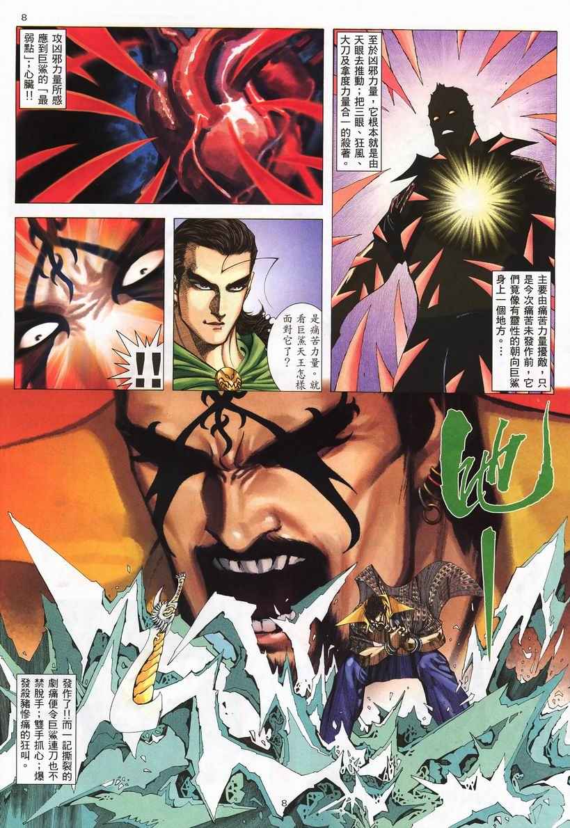 第 8 页