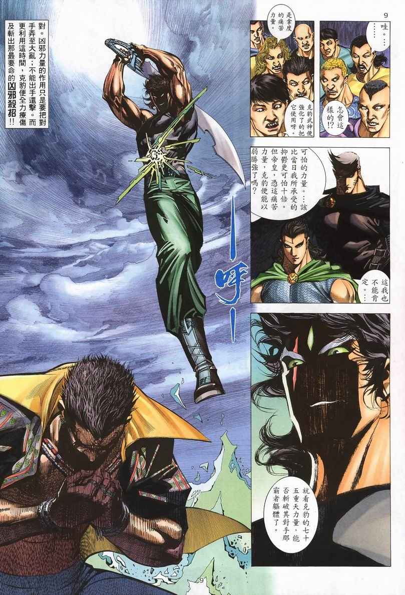第 9 页