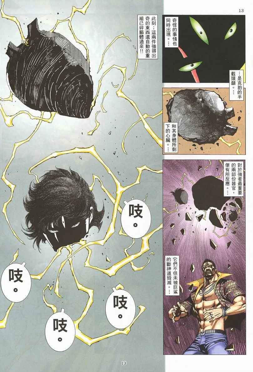 第 12 页