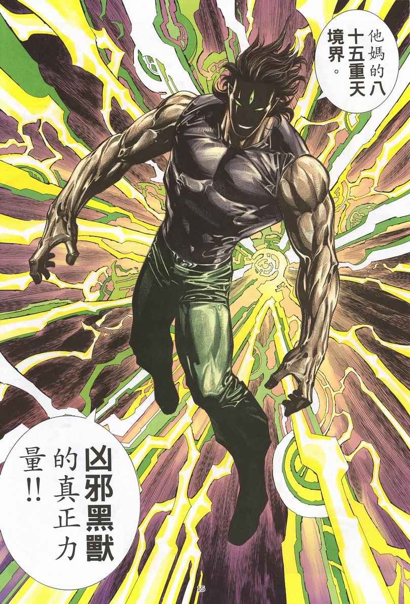 第 14 页