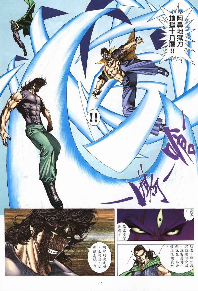 第 16 页