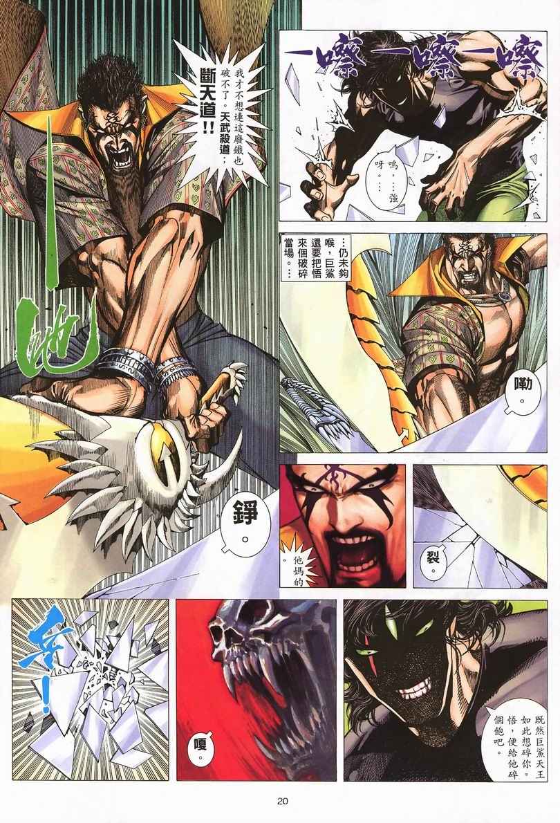 第 19 页