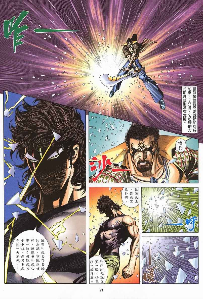 第 20 页