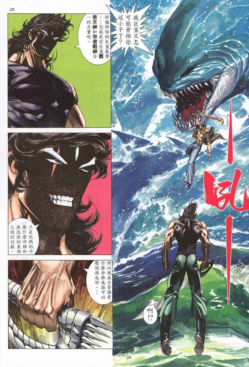 第 23 页