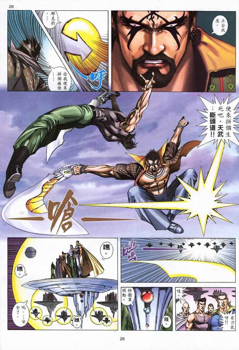 第 25 页