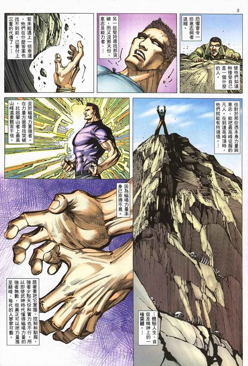 第 3 页