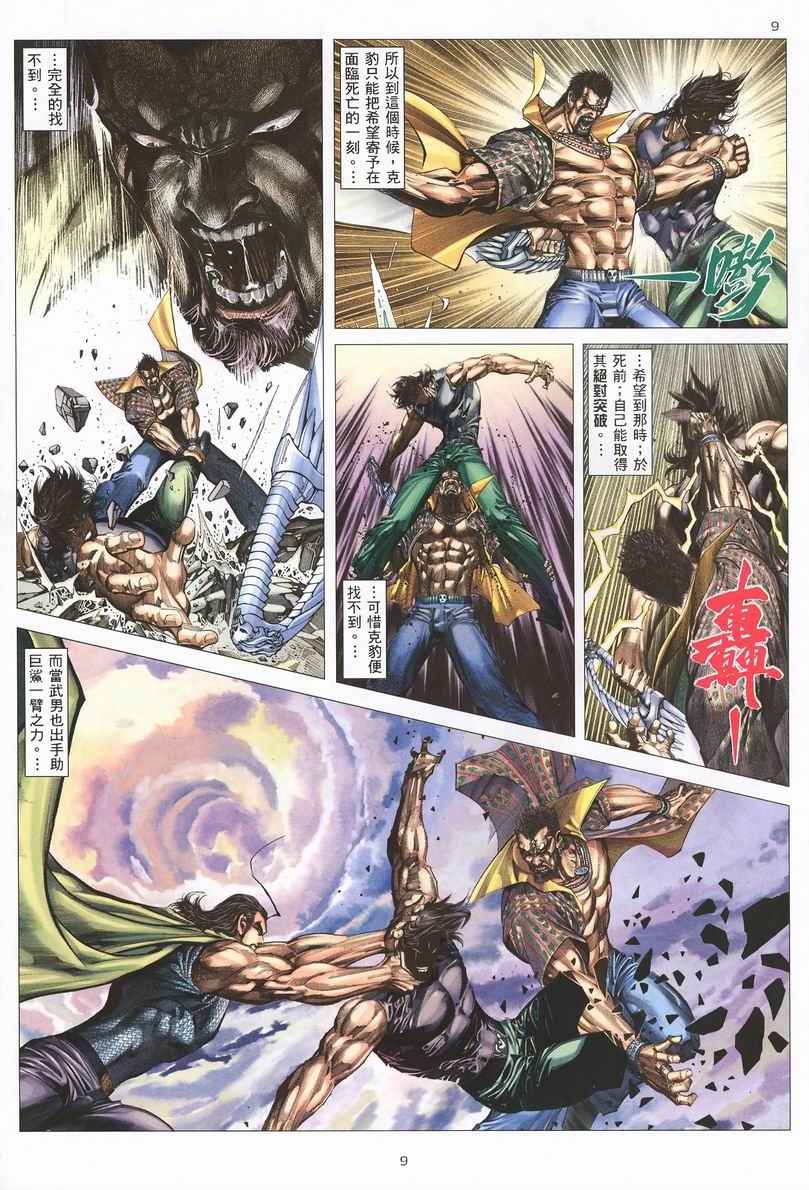 第 8 页