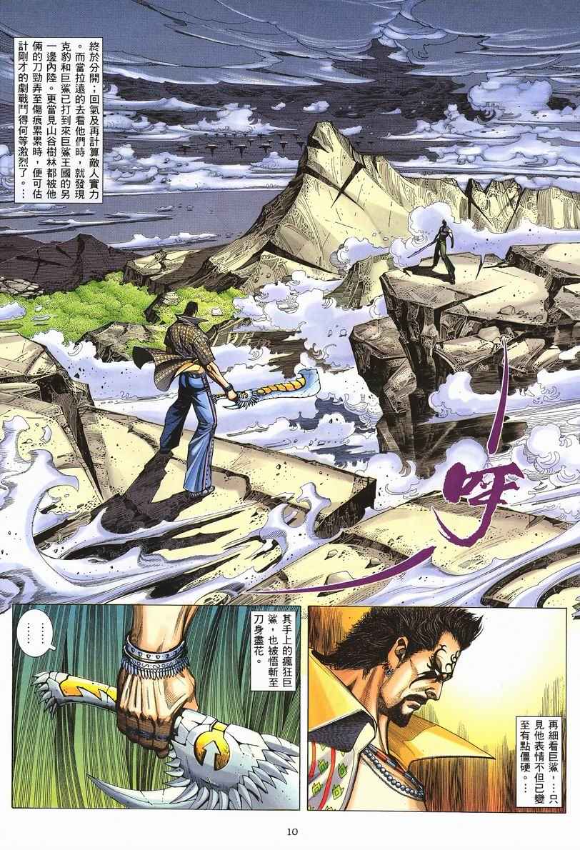 第 10 页