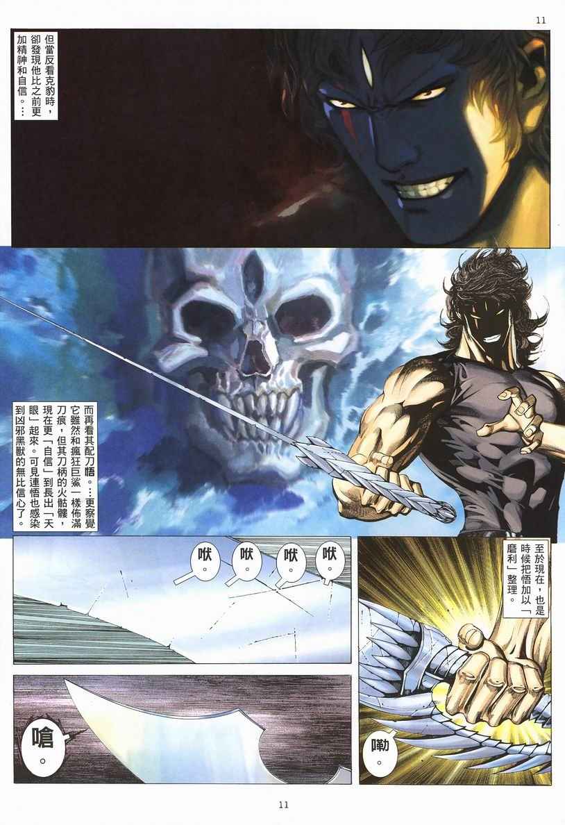 第 11 页