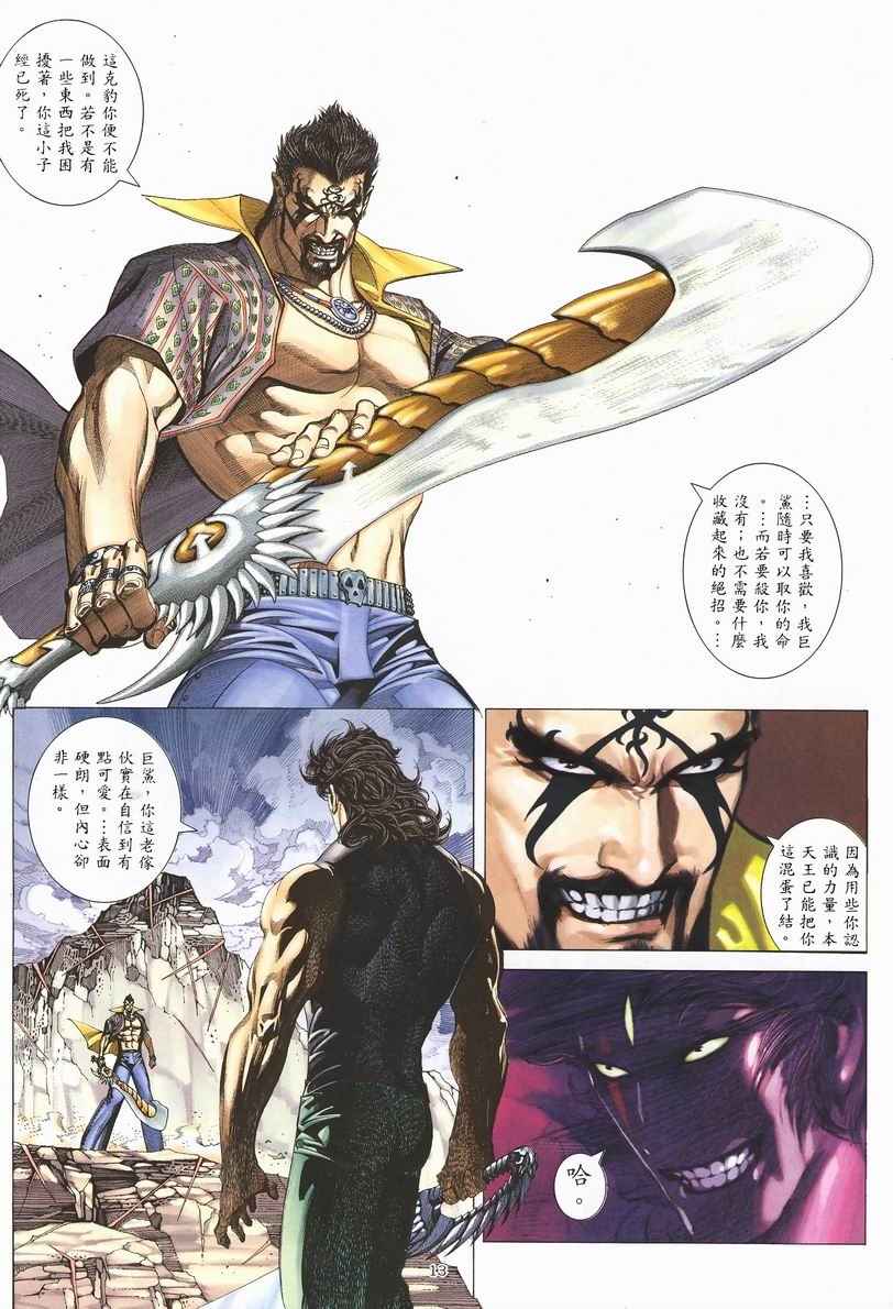 第 13 页