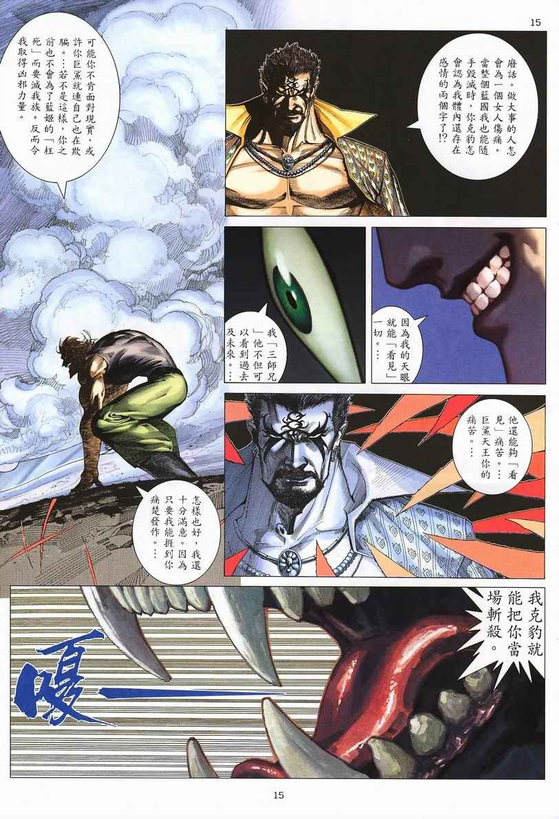 第 15 页