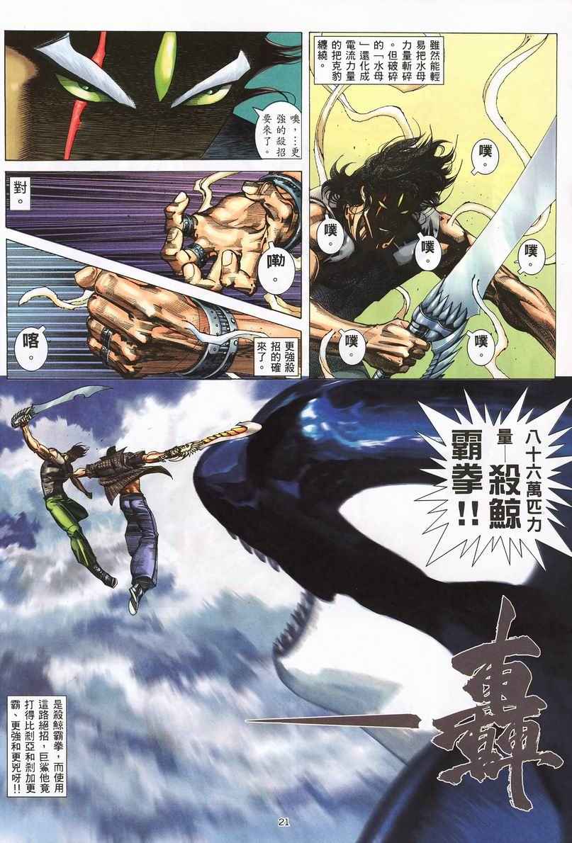 第 20 页