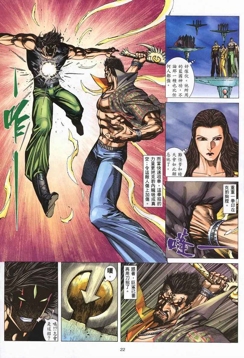 第 21 页