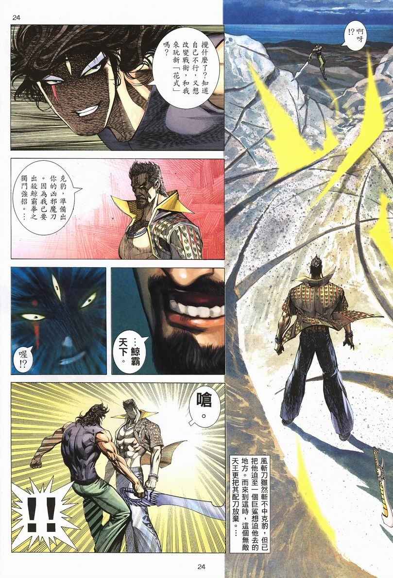 第 23 页